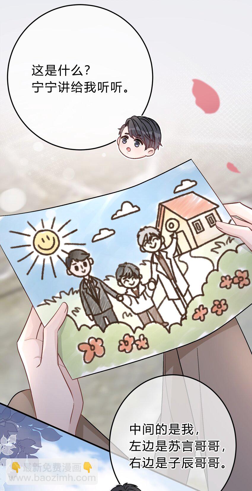 042 苏言，你能帮我吗？-第43话