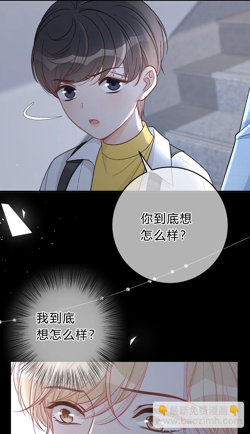 044 苏言，我疼！-第45话