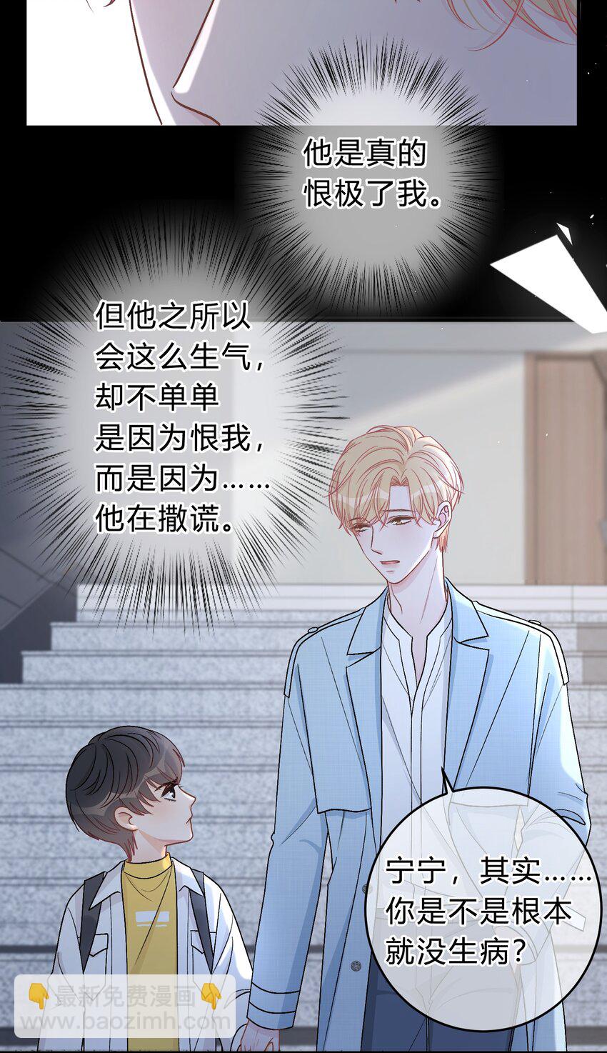 044 苏言，我疼！-第45话