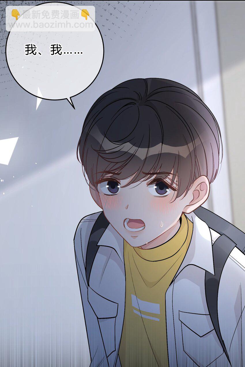 044 苏言，我疼！-第45话