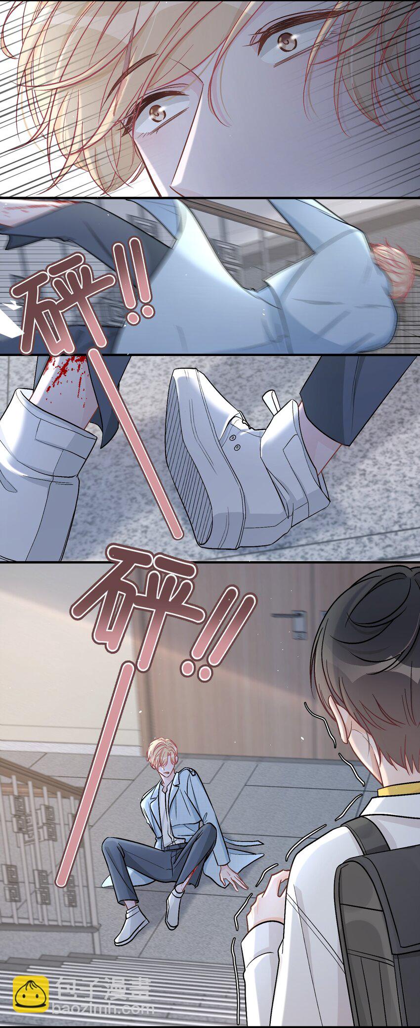 044 苏言，我疼！-第45话