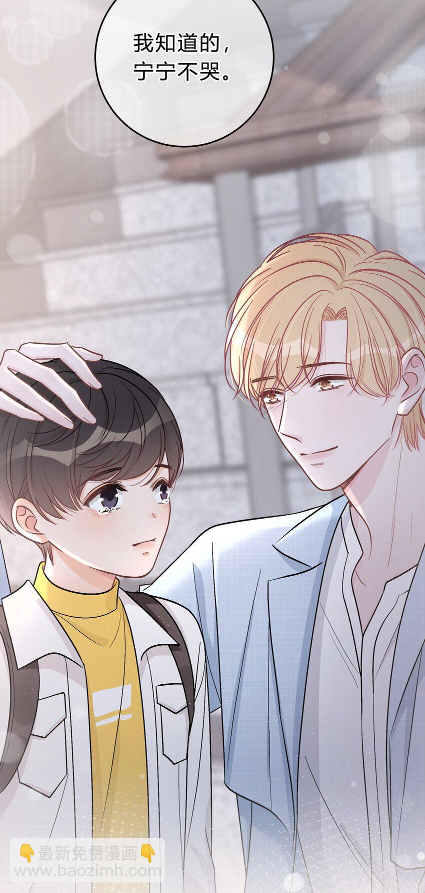 044 苏言，我疼！-第45话