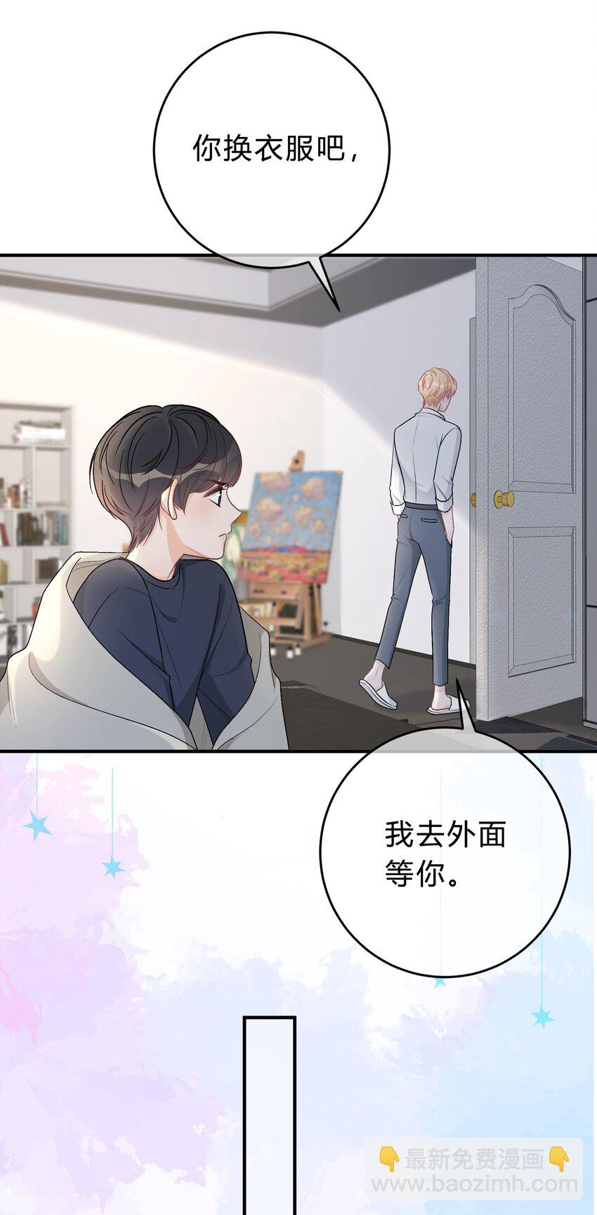 044 苏言，我疼！-第45话