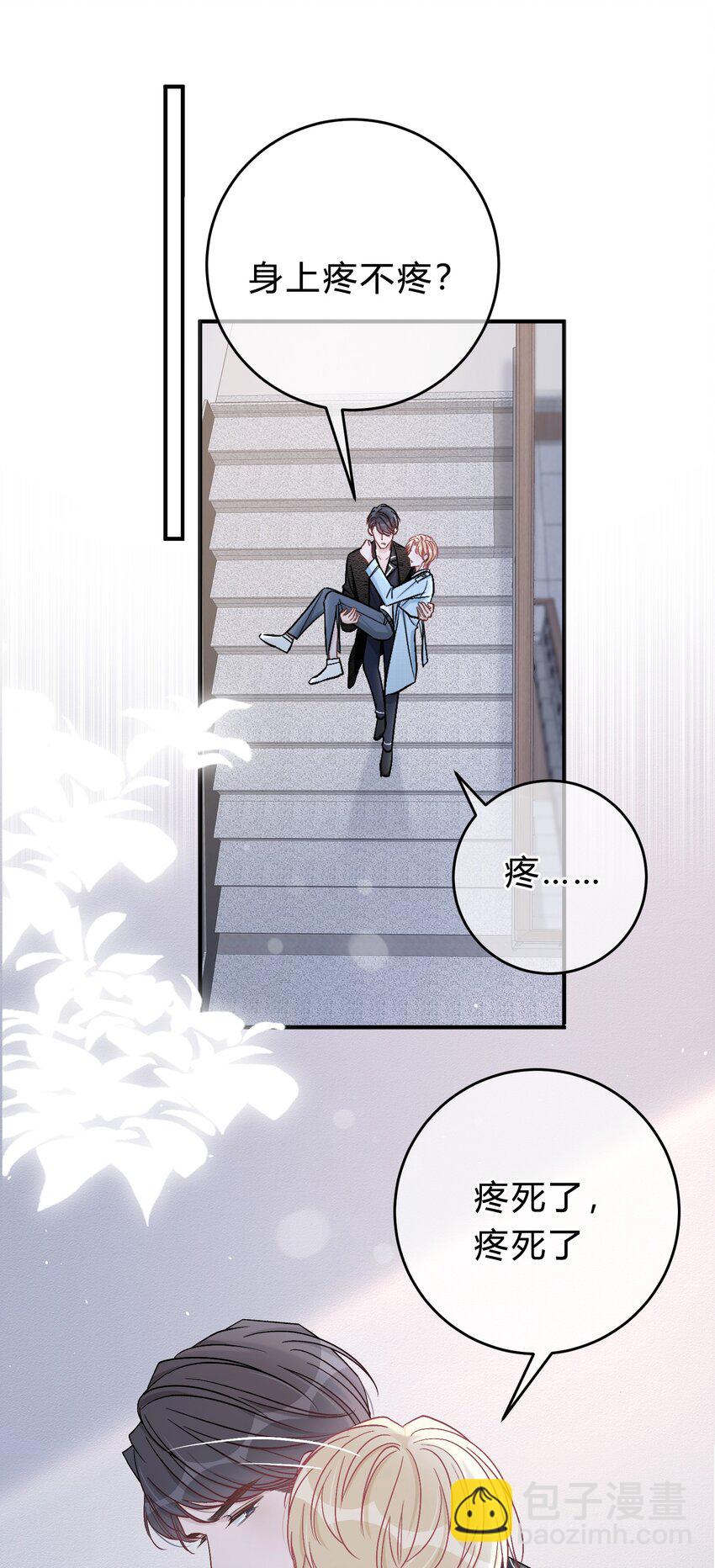 044 苏言，我疼！-第45话