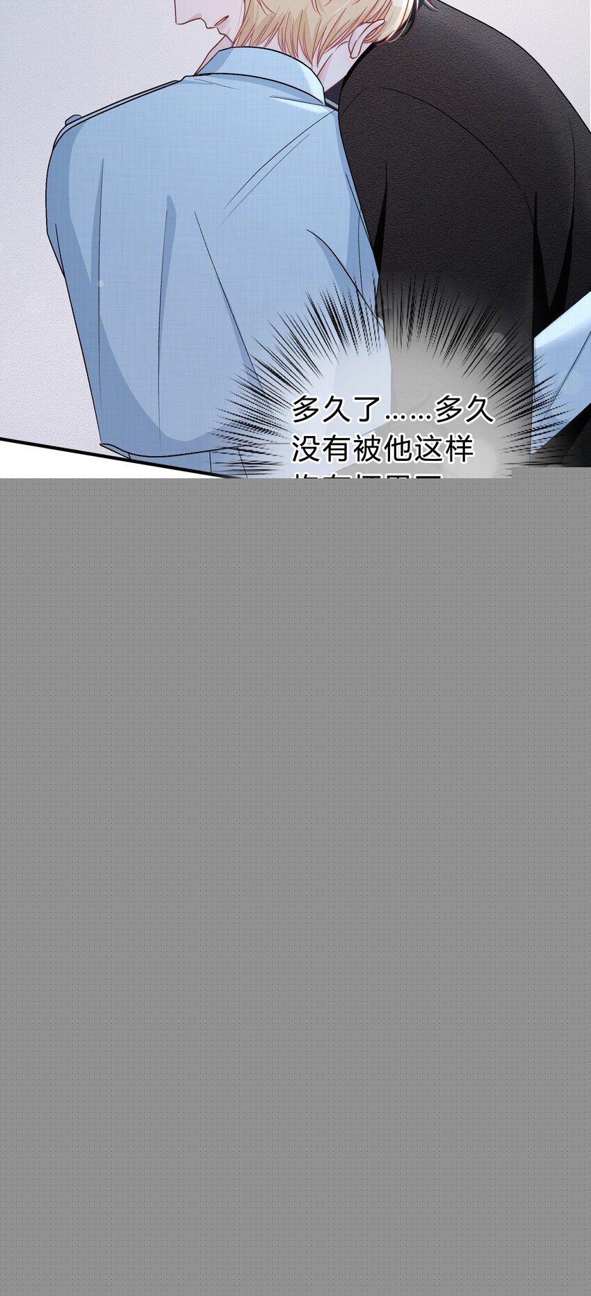 044 苏言，我疼！-第45话