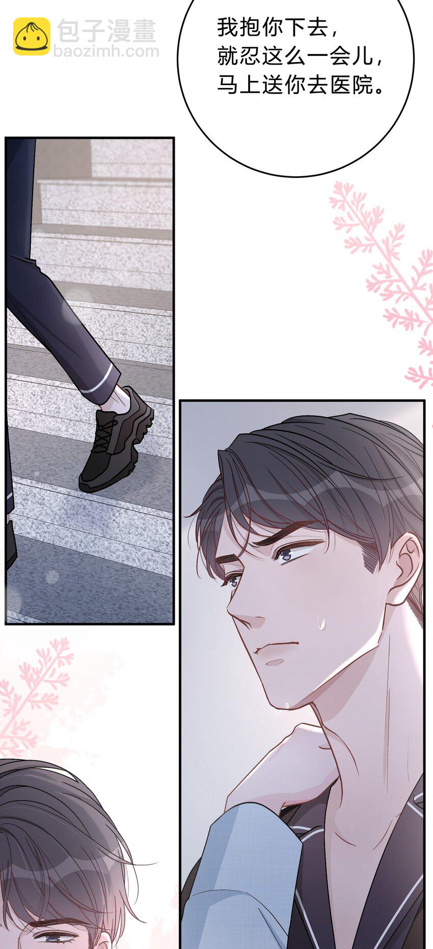 044 苏言，我疼！-第45话