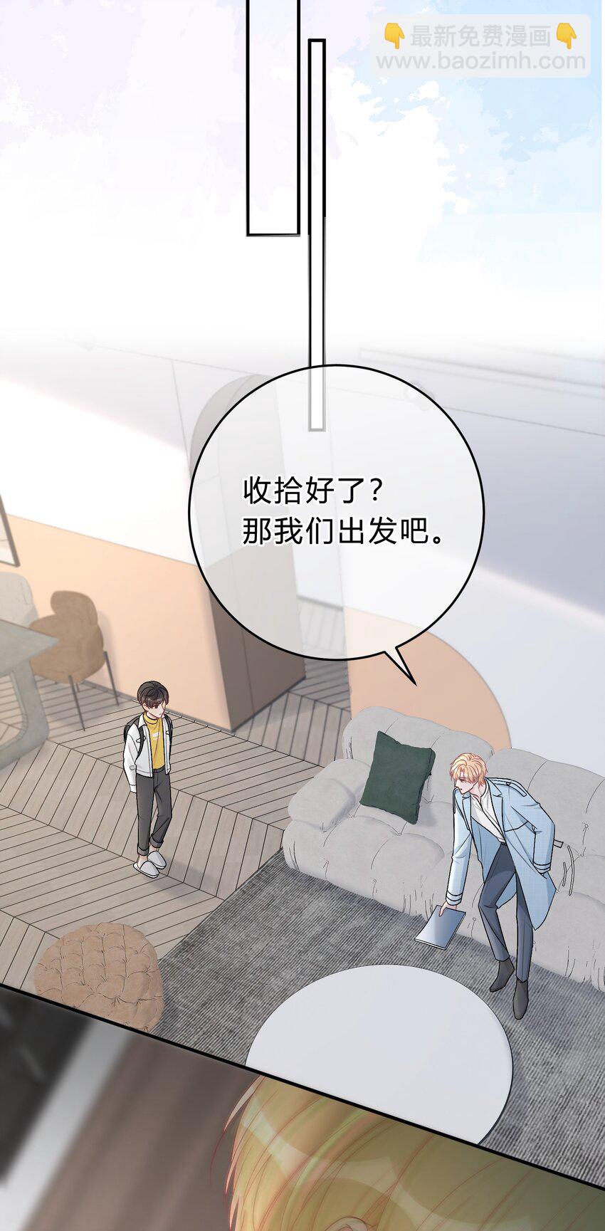 044 苏言，我疼！-第45话