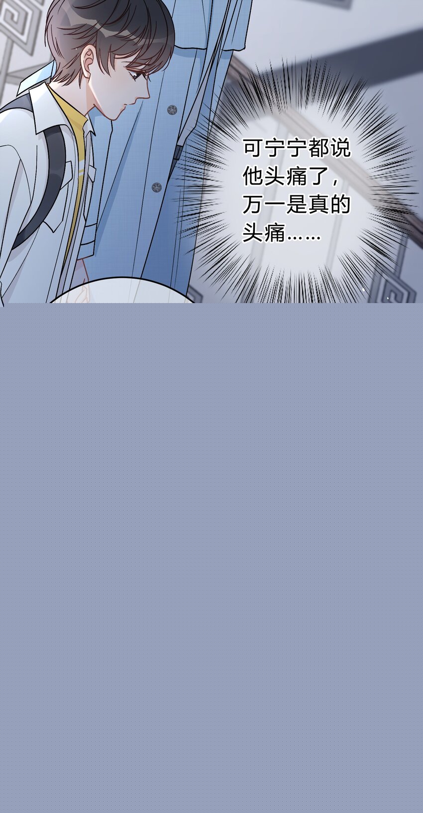 044 苏言，我疼！-第45话