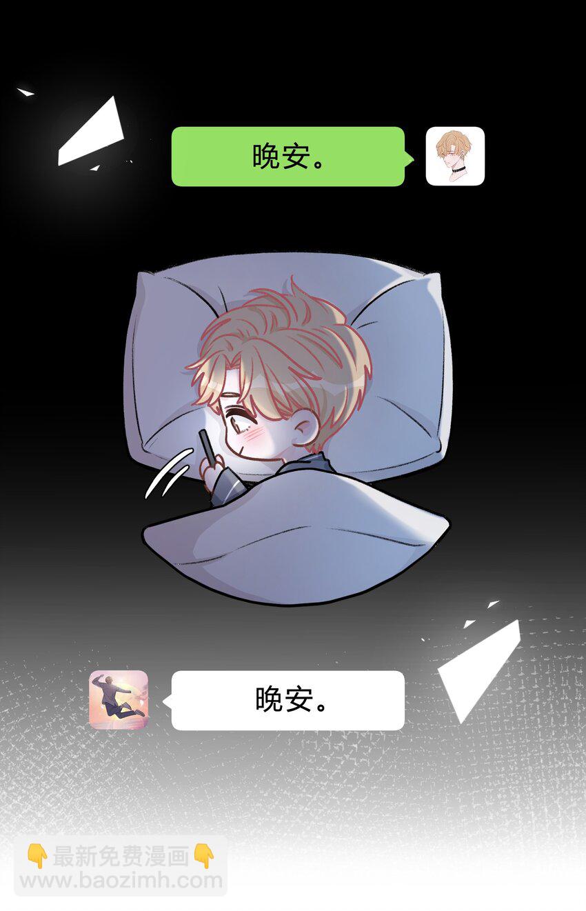 046 苏言，帮我-第47话