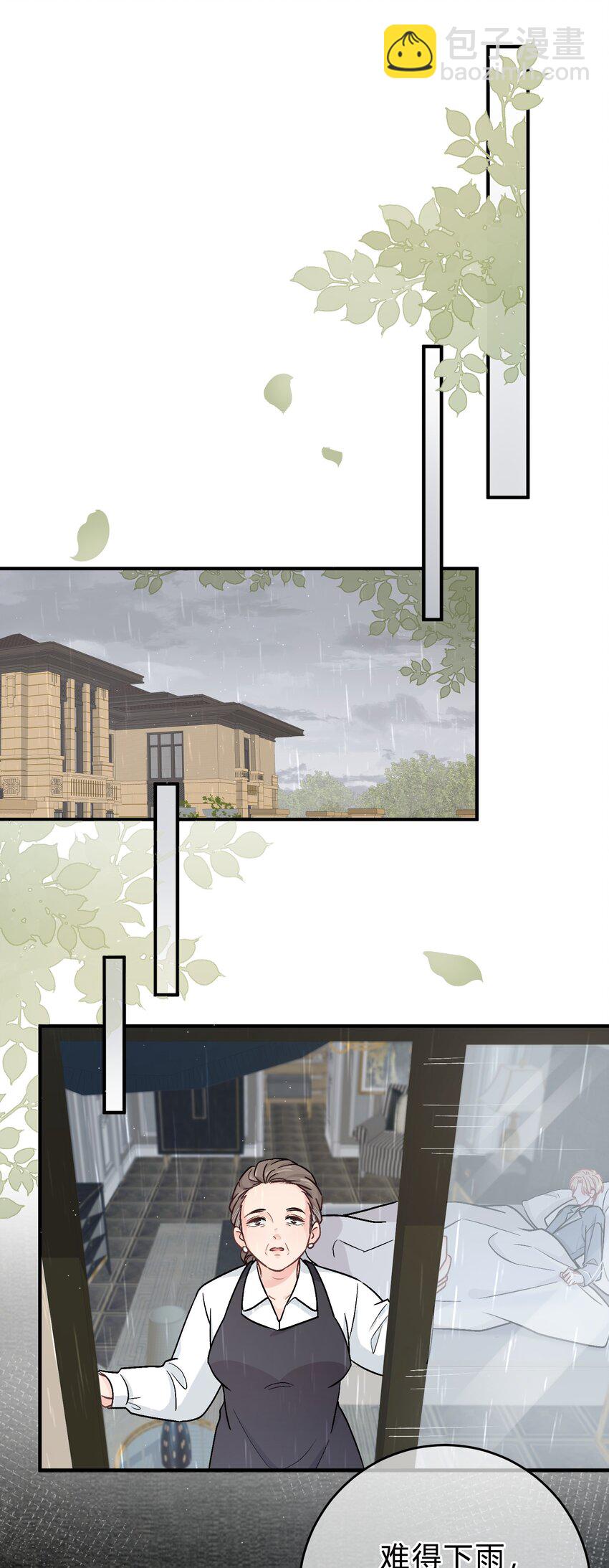 046 苏言，帮我-第47话