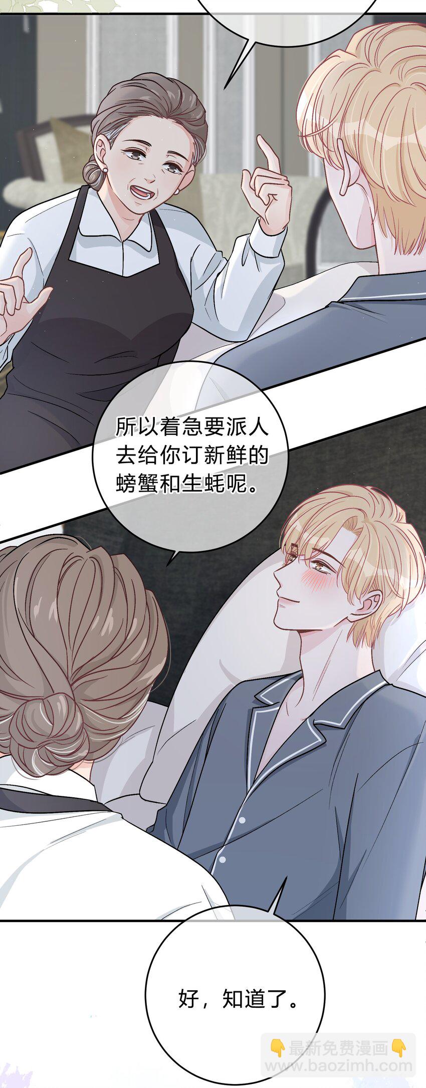 046 苏言，帮我-第47话