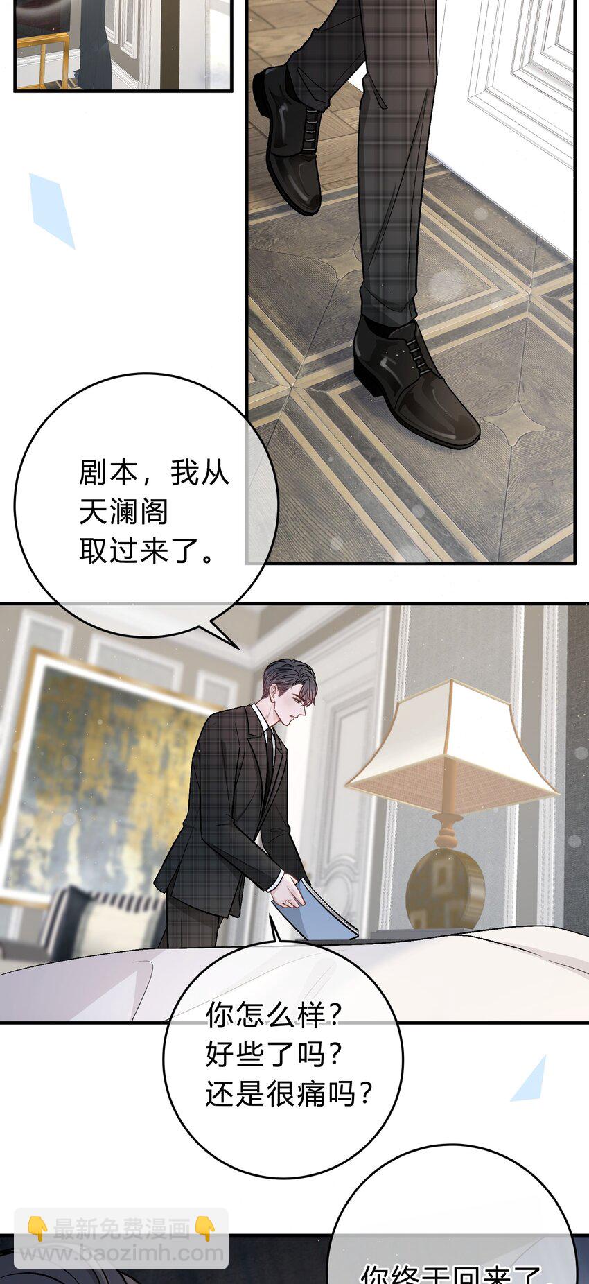 046 苏言，帮我-第47话