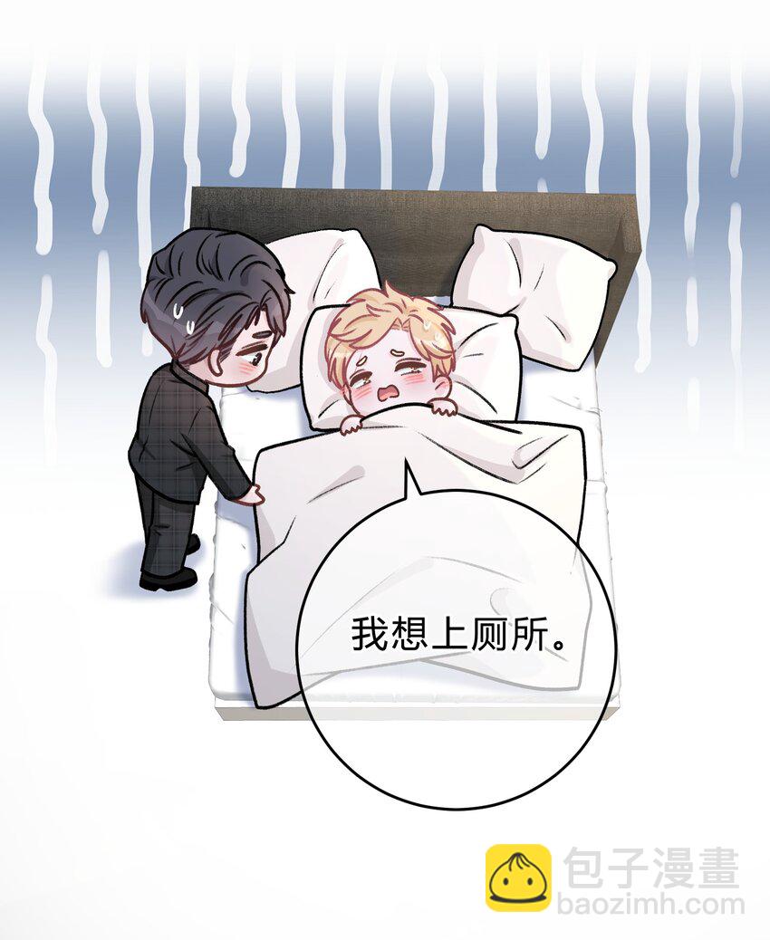 046 苏言，帮我-第47话