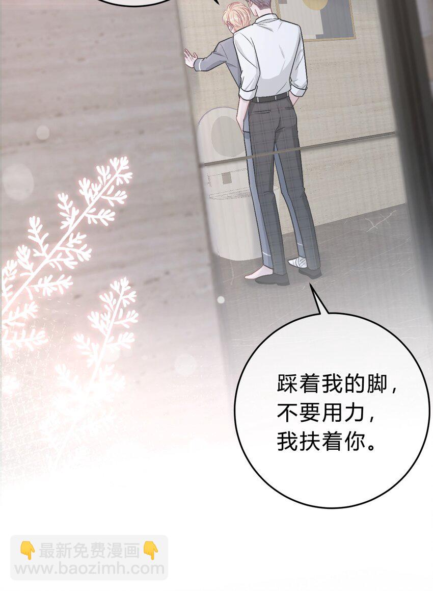 046 苏言，帮我-第47话