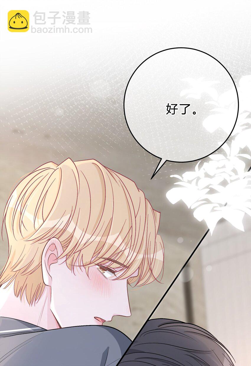 046 苏言，帮我-第47话