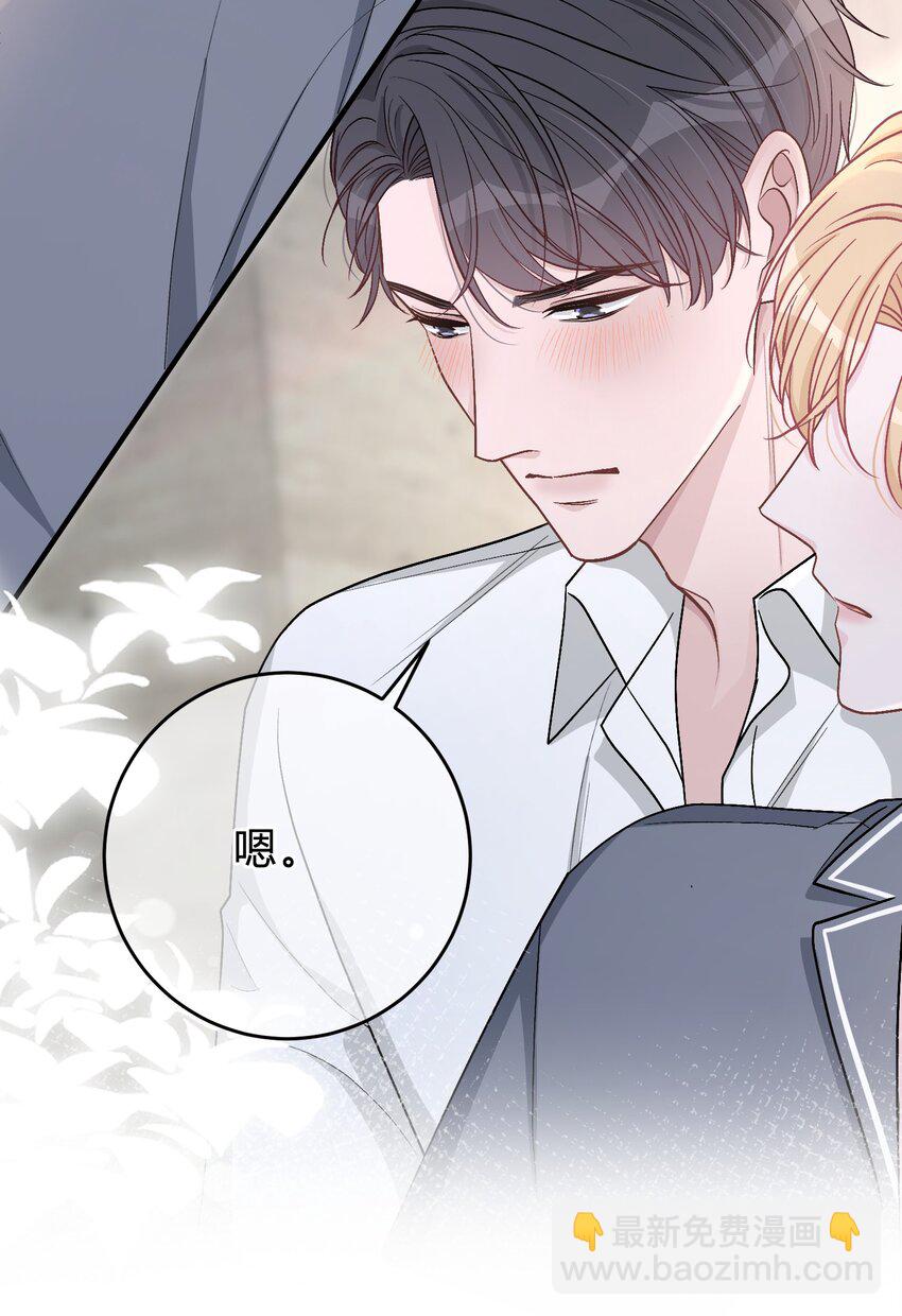 046 苏言，帮我-第47话