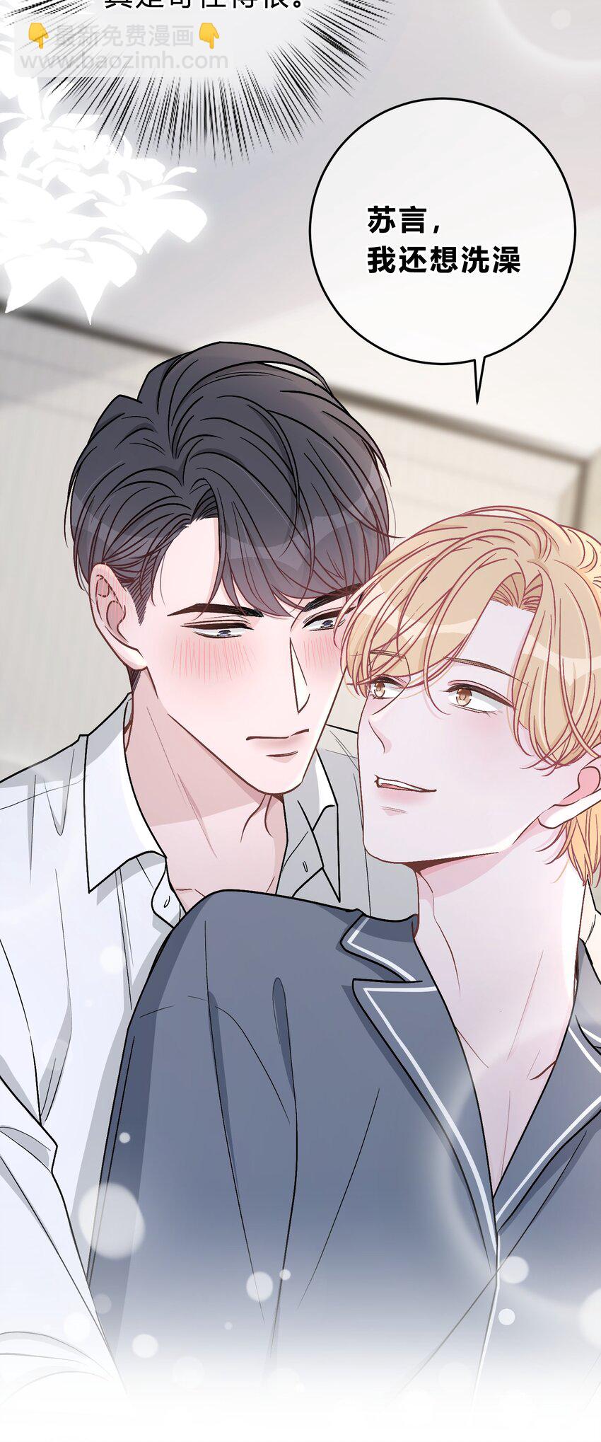 046 苏言，帮我-第47话