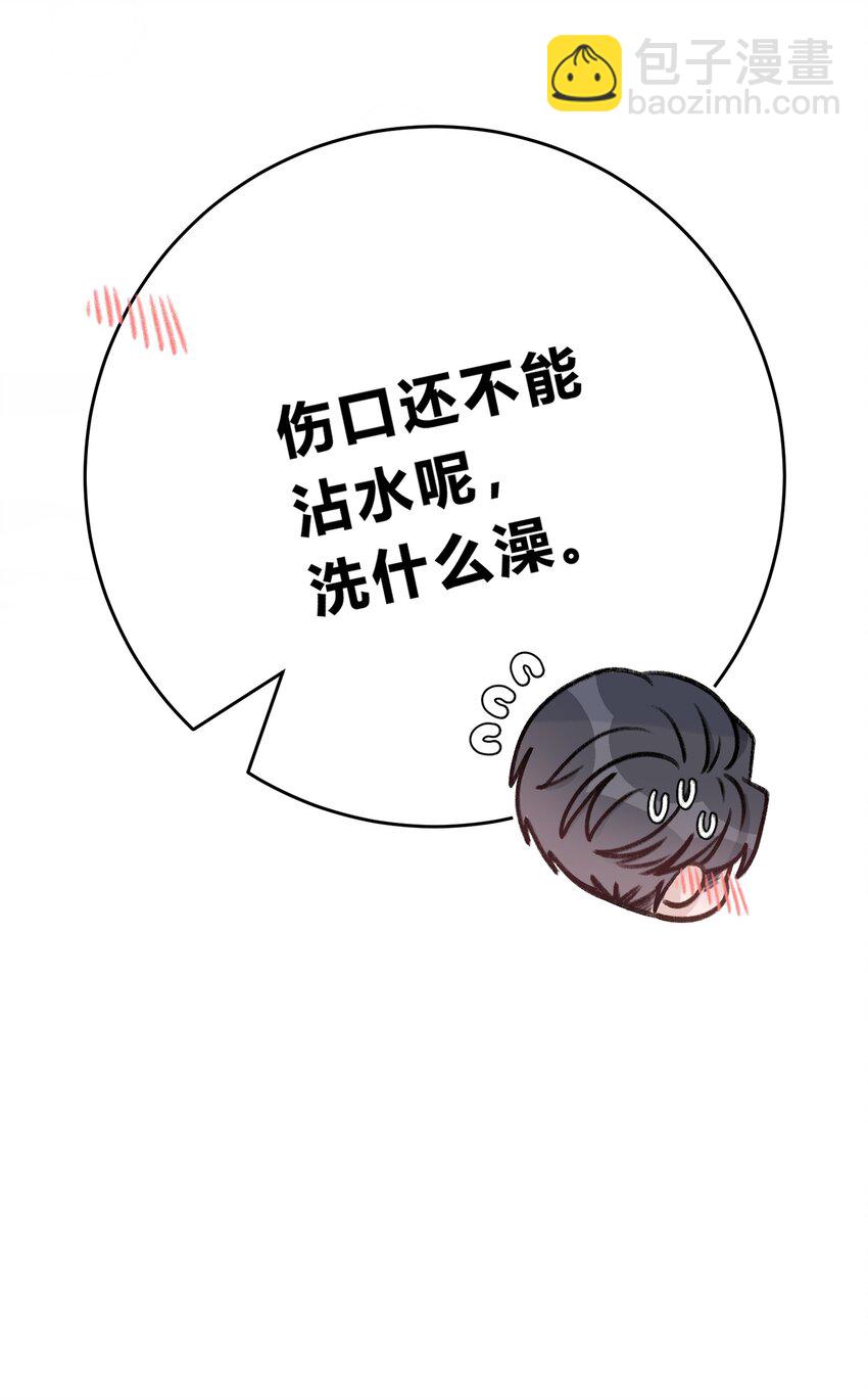 046 苏言，帮我-第47话