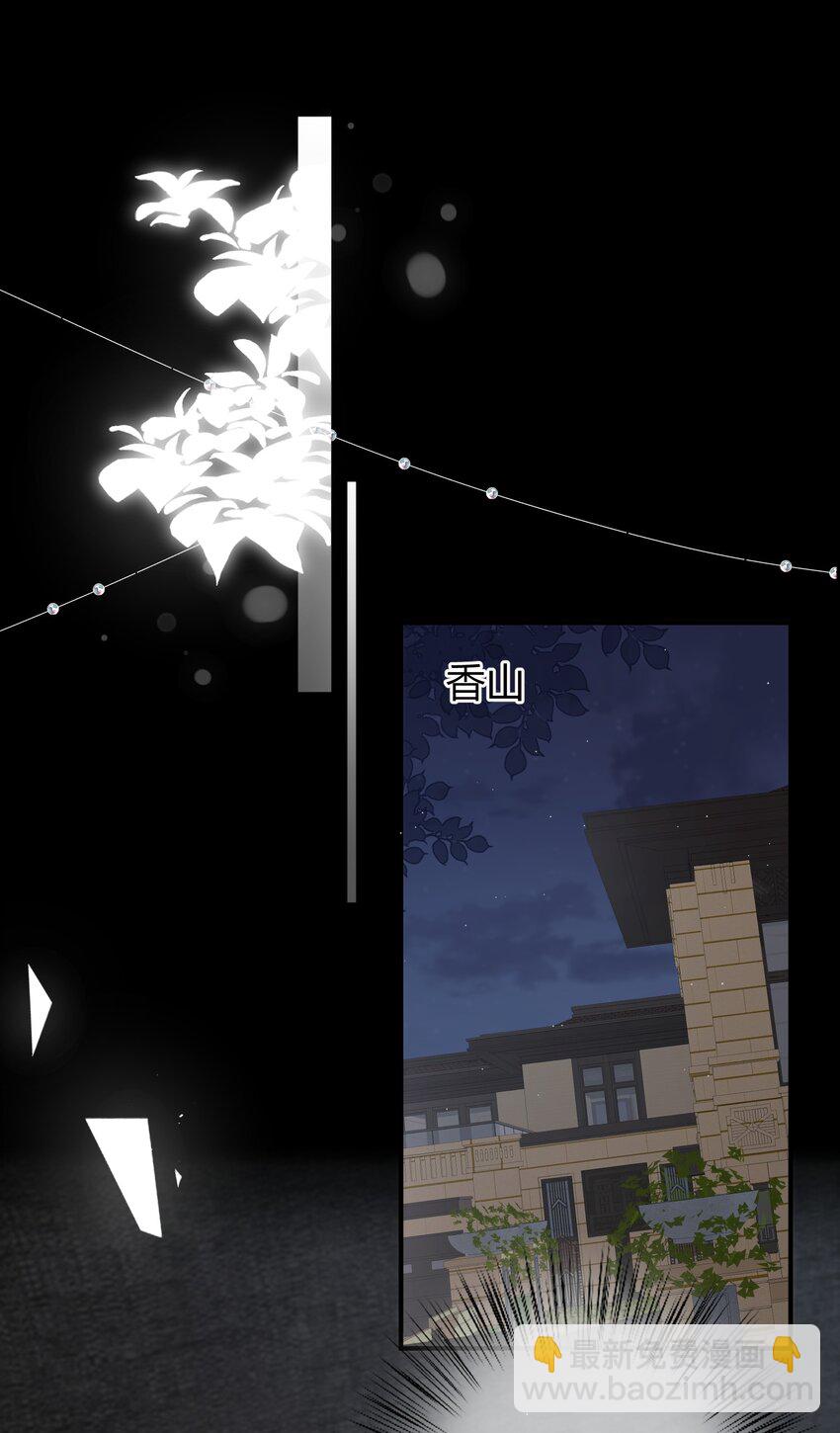 046 苏言，帮我-第47话