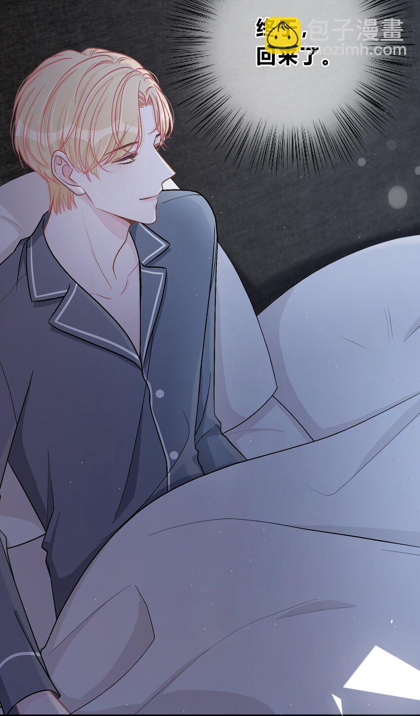 046 苏言，帮我-第47话