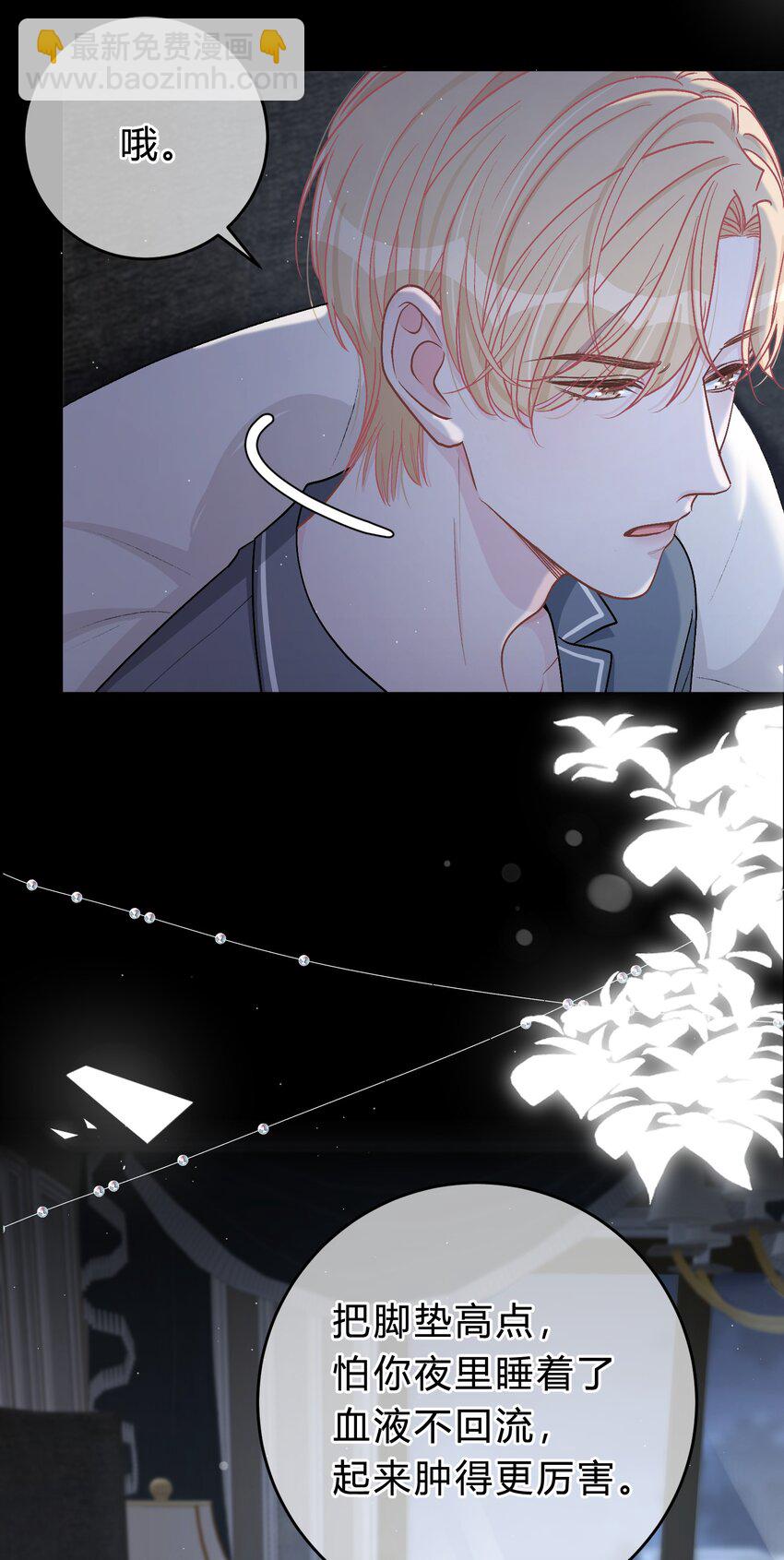 046 苏言，帮我-第47话