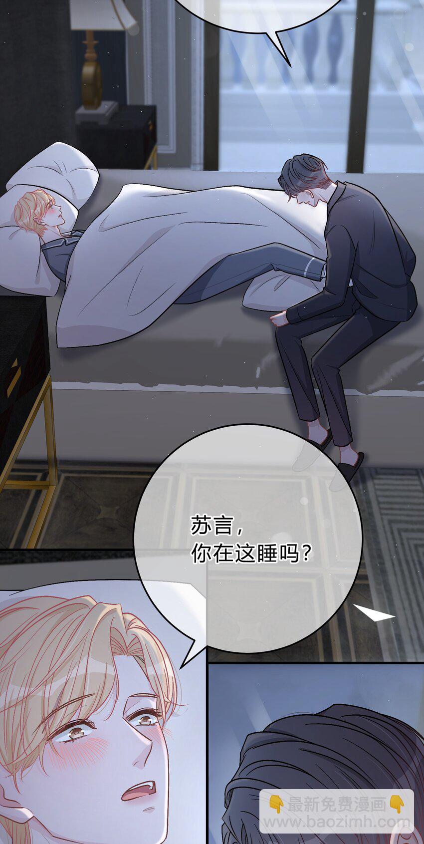 046 苏言，帮我-第47话