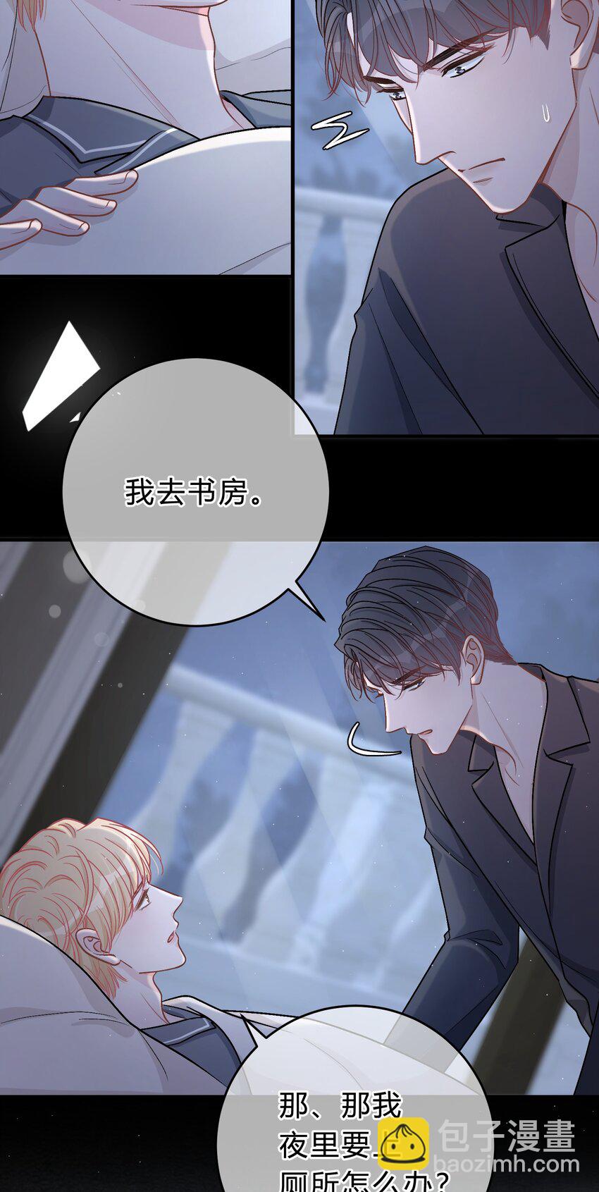 046 苏言，帮我-第47话