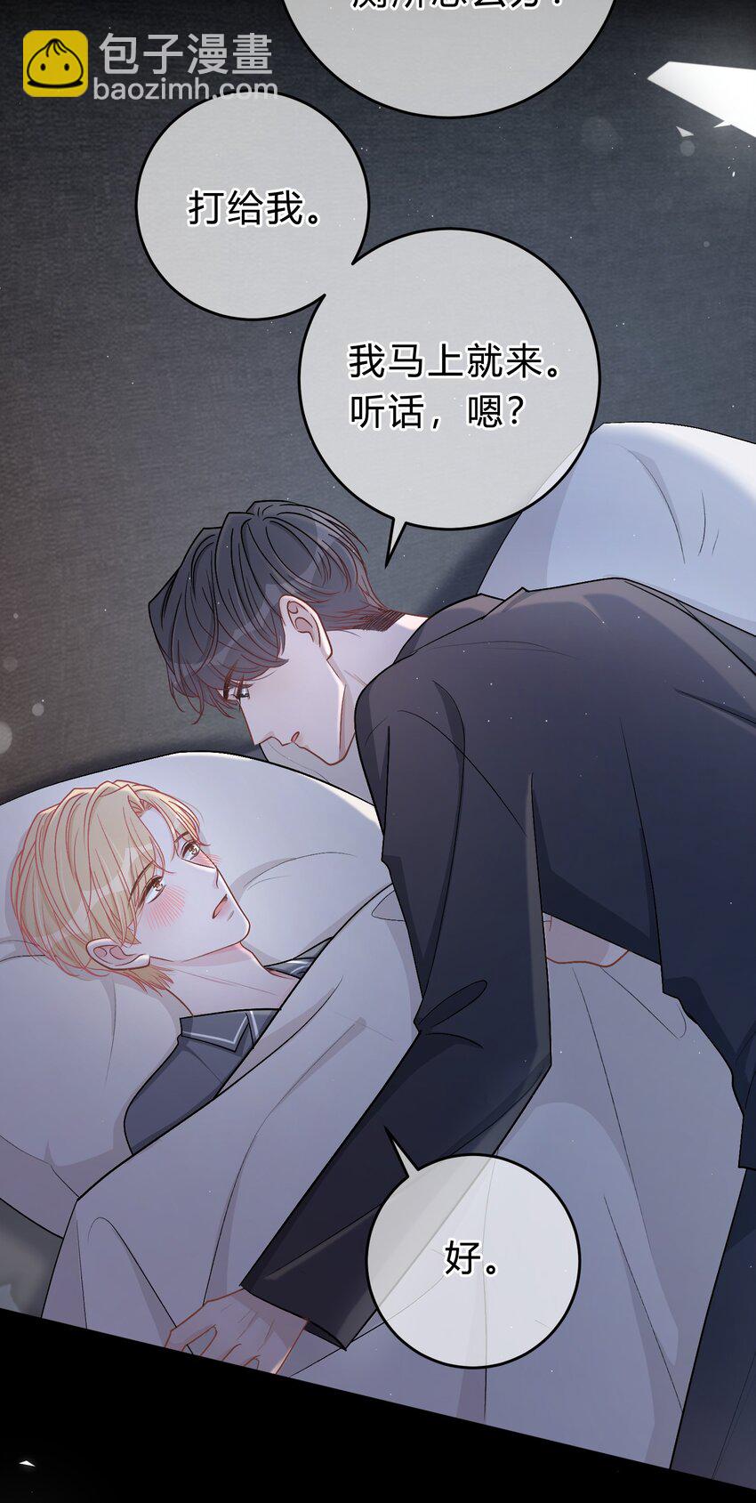 046 苏言，帮我-第47话