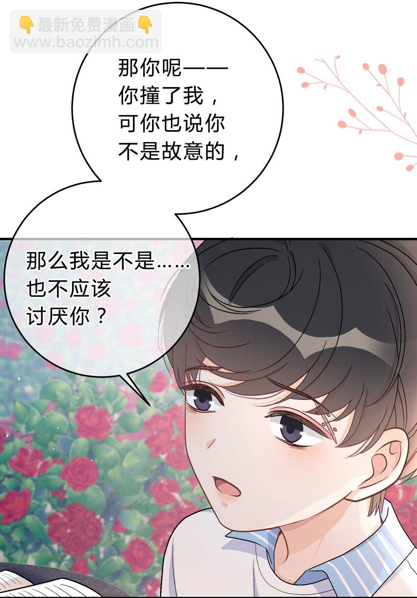 048 你会讨厌我吗？-第49话