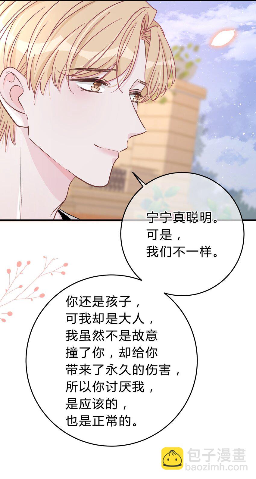 048 你会讨厌我吗？-第49话