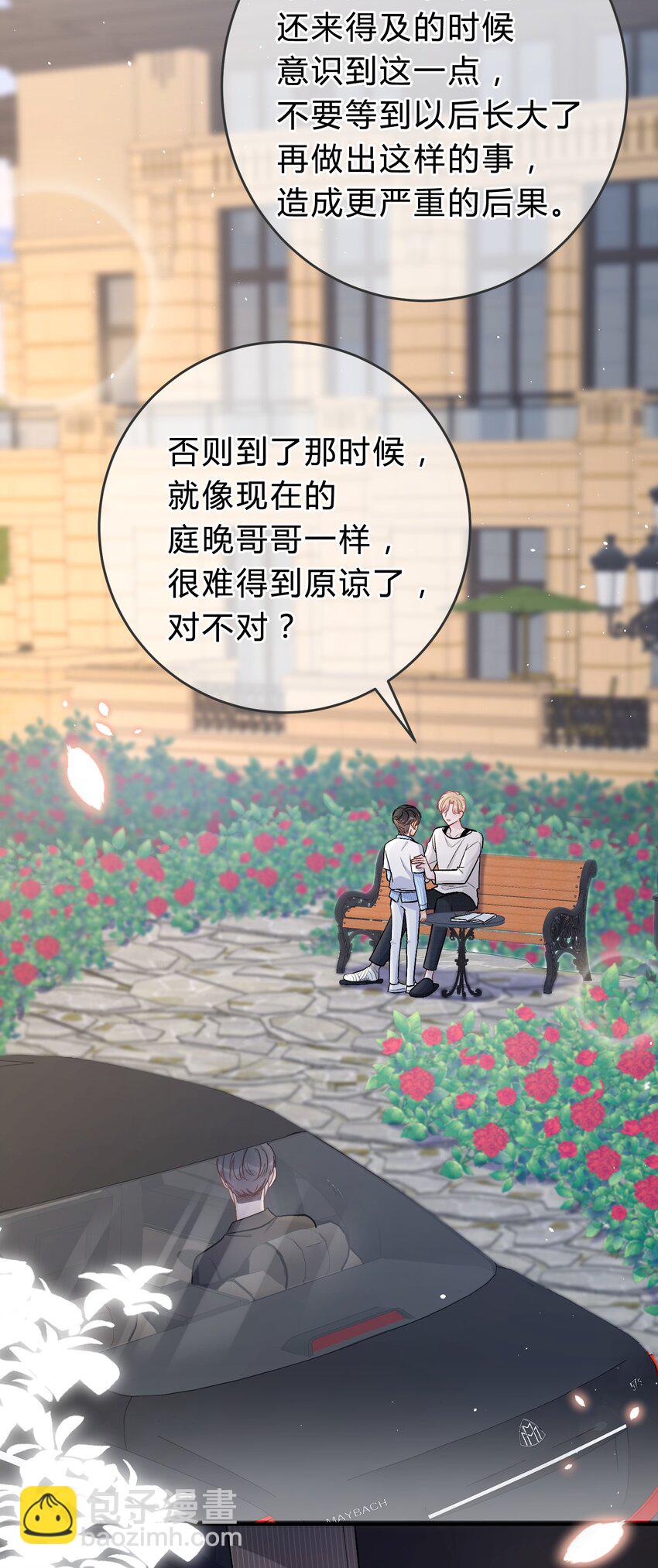 048 你会讨厌我吗？-第49话