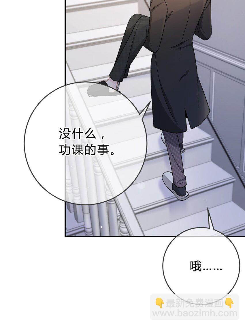 048 你会讨厌我吗？-第49话