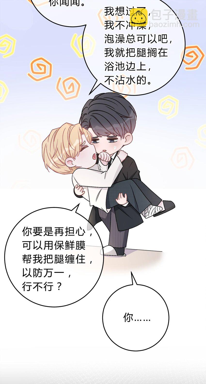 048 你会讨厌我吗？-第49话