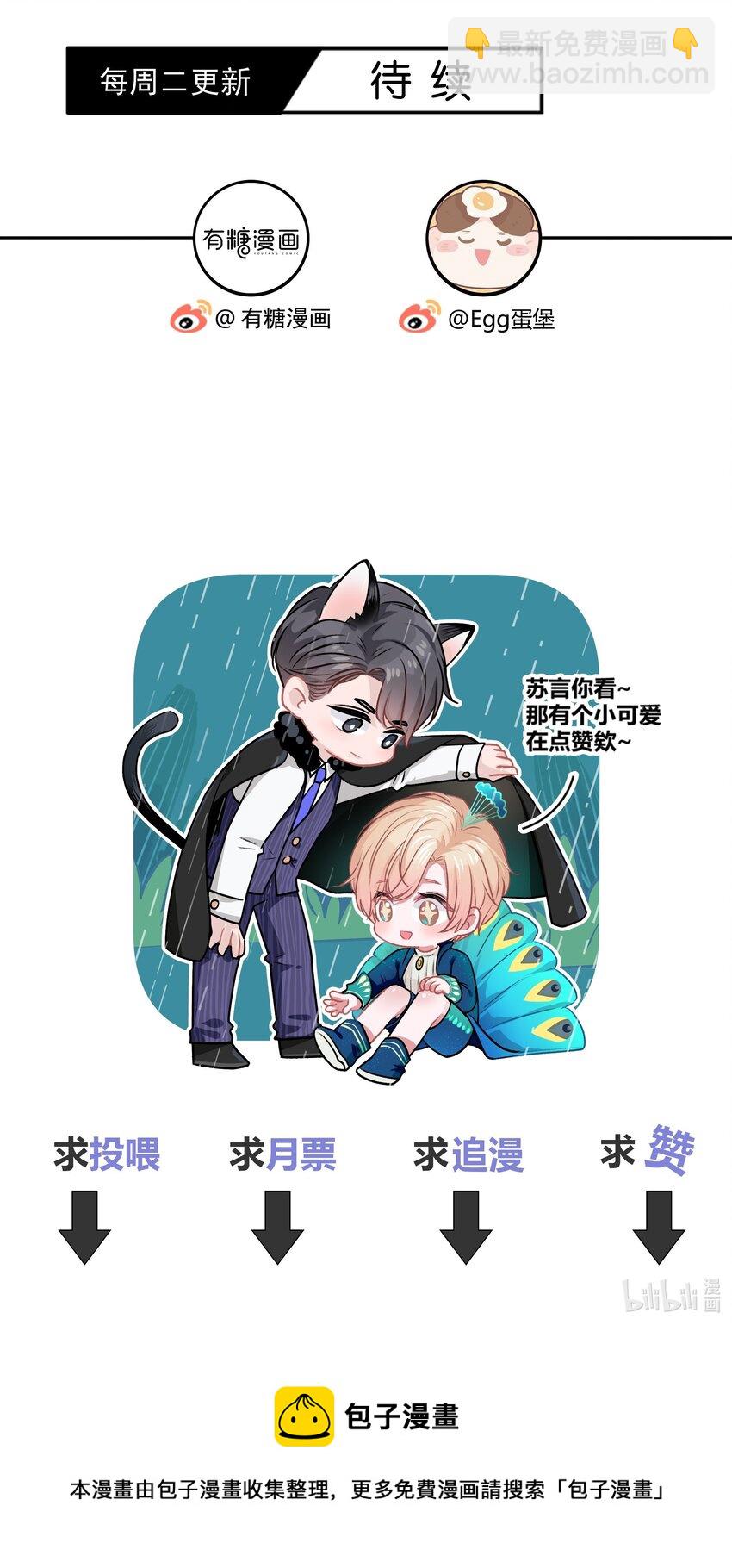 048 你会讨厌我吗？-第49话