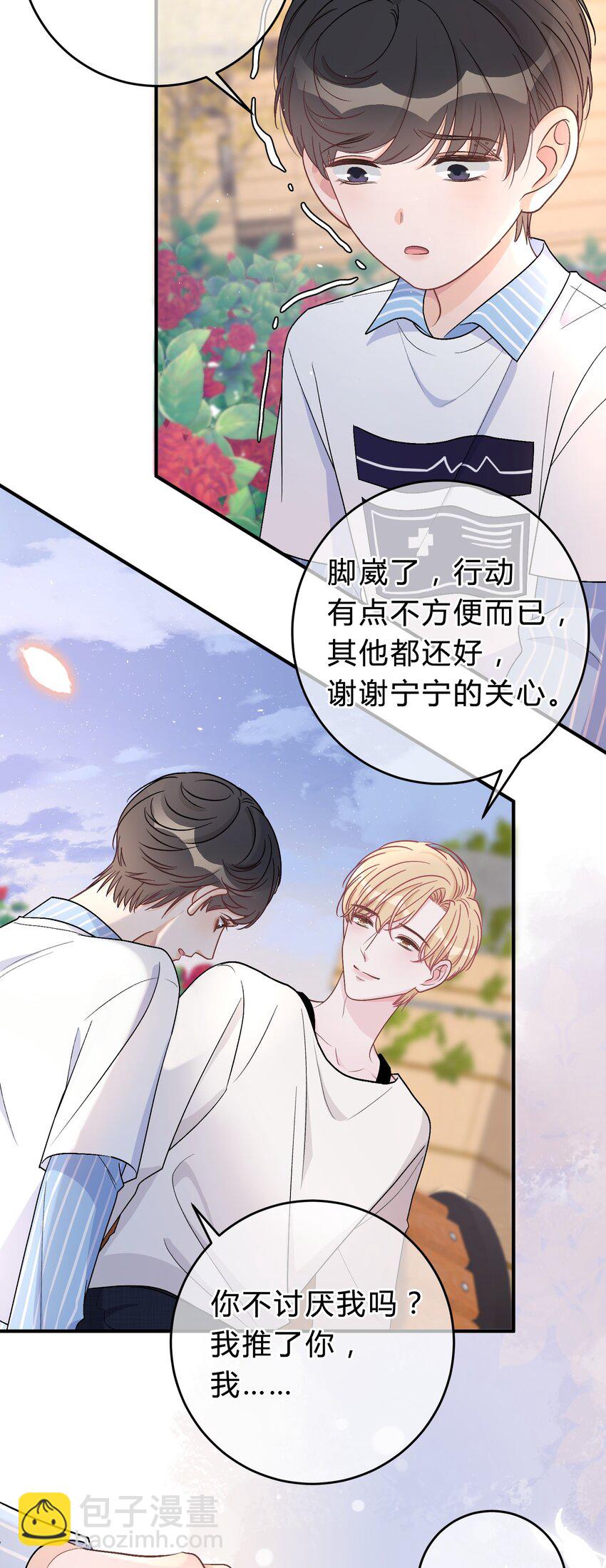 048 你会讨厌我吗？-第49话