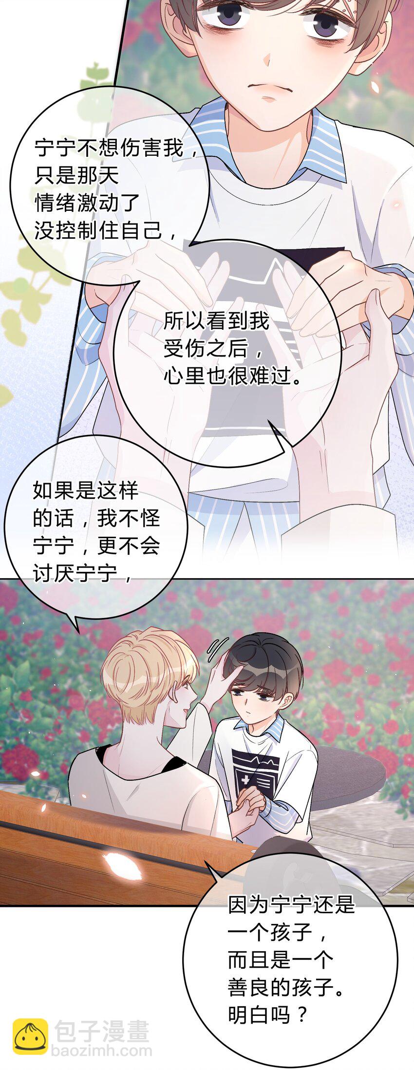 048 你会讨厌我吗？-第49话