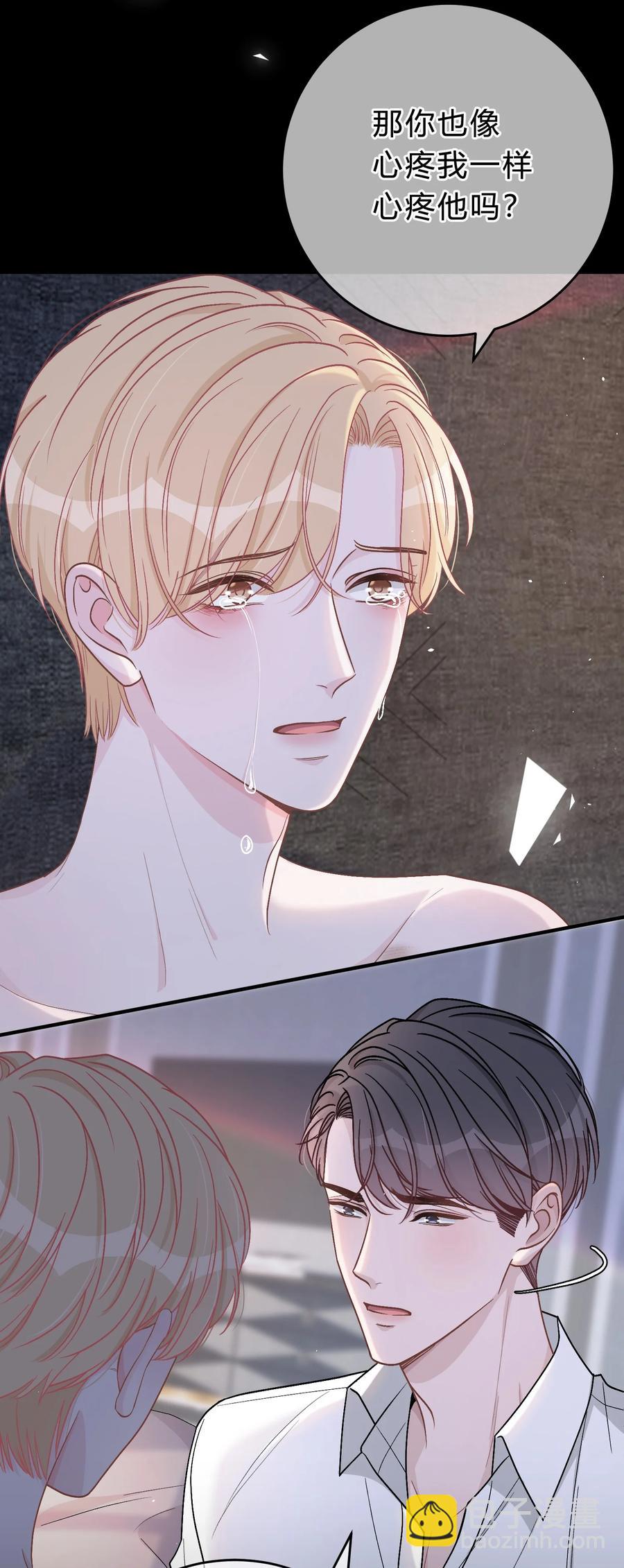 050 你像心疼我一样心疼他吗？-第51话