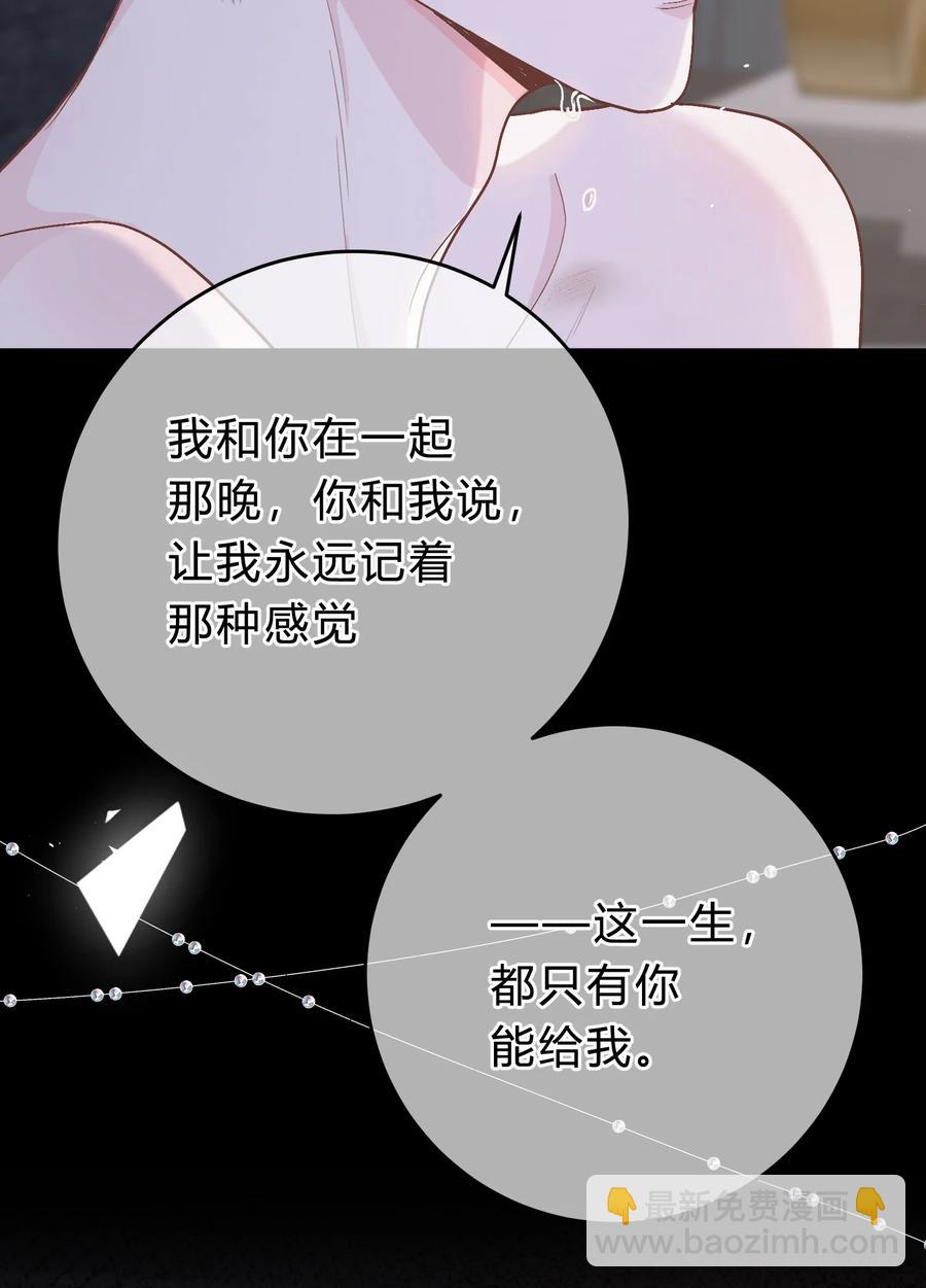 050 你像心疼我一样心疼他吗？-第51话