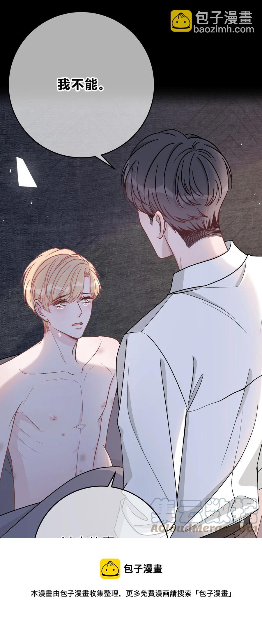 050 你像心疼我一样心疼他吗？-第51话