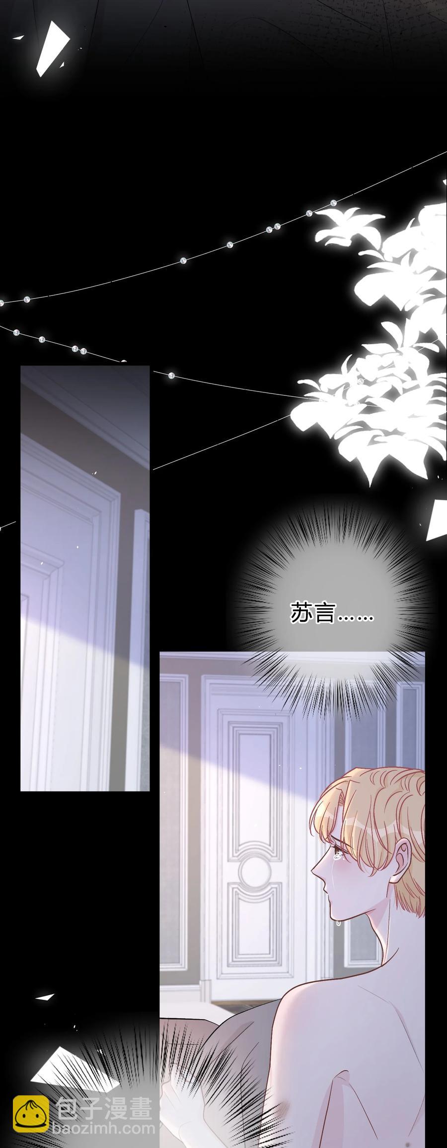 050 你像心疼我一样心疼他吗？-第51话