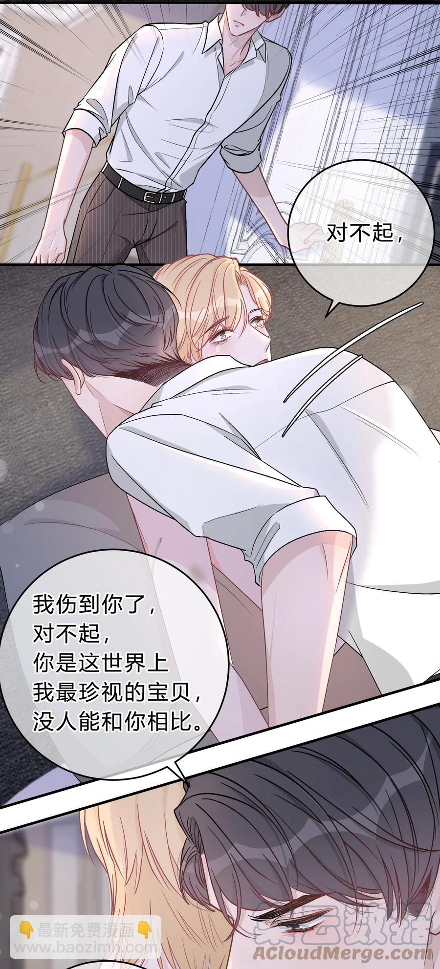 050 你像心疼我一样心疼他吗？-第51话