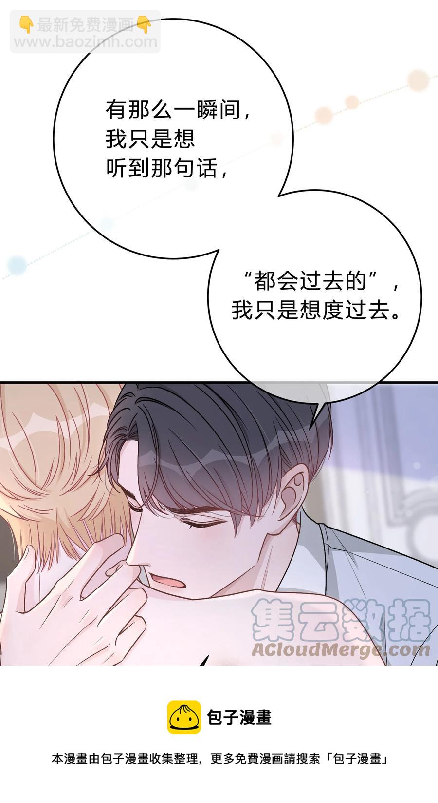 050 你像心疼我一样心疼他吗？-第51话