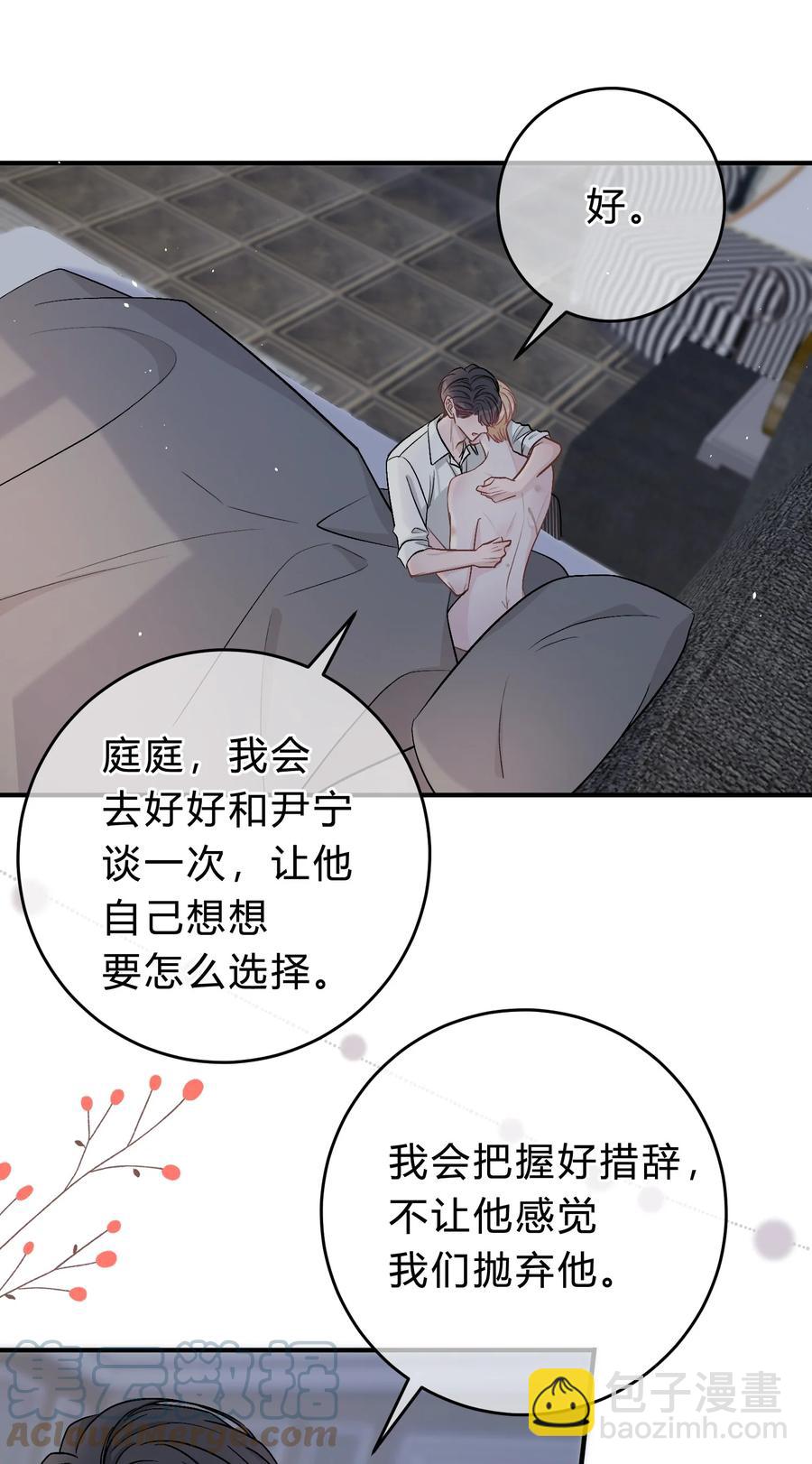 050 你像心疼我一样心疼他吗？-第51话