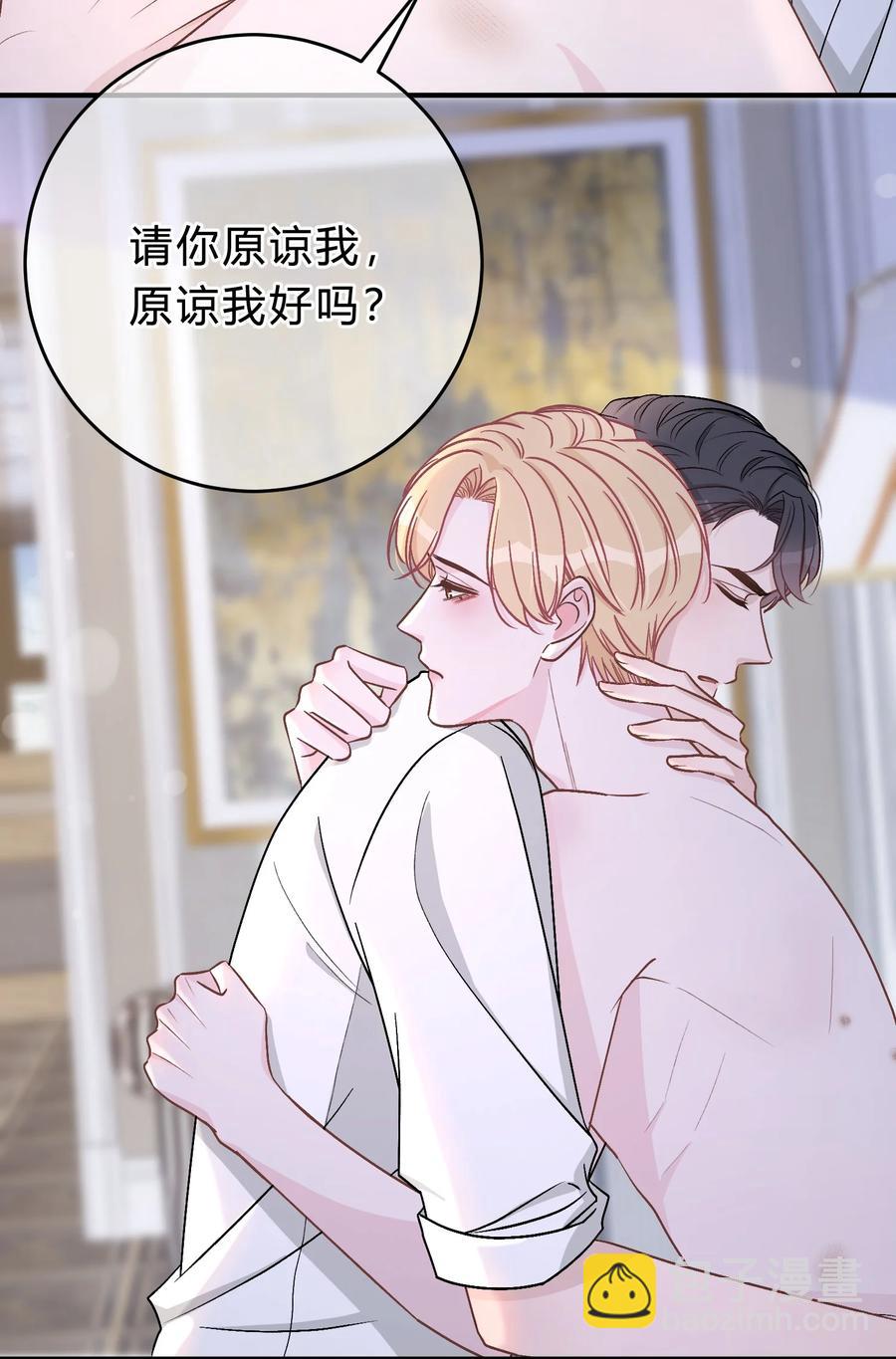 050 你像心疼我一样心疼他吗？-第51话