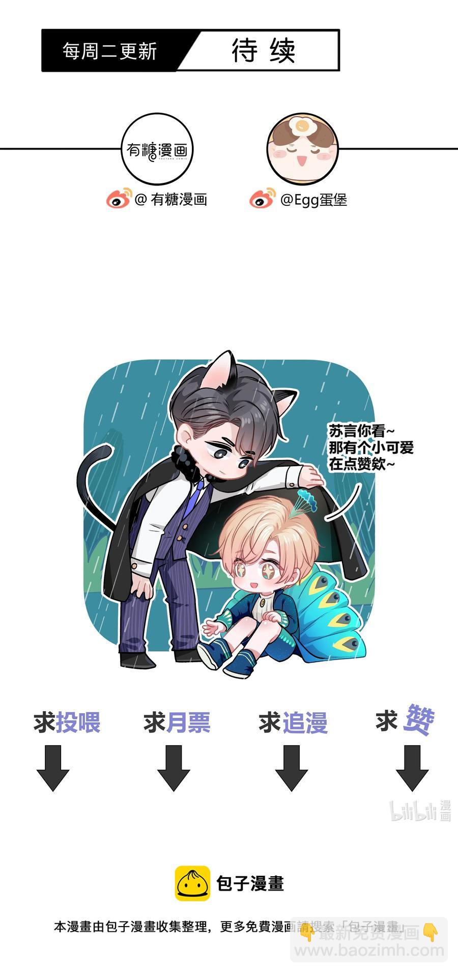 050 你像心疼我一样心疼他吗？-第51话