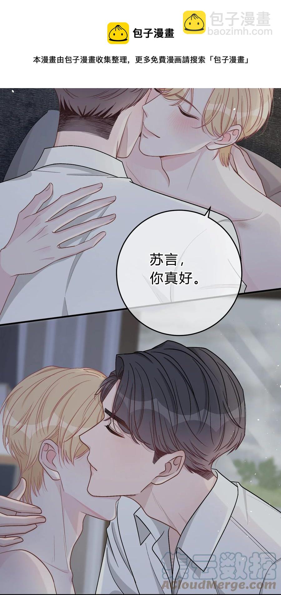 050 你像心疼我一样心疼他吗？-第51话