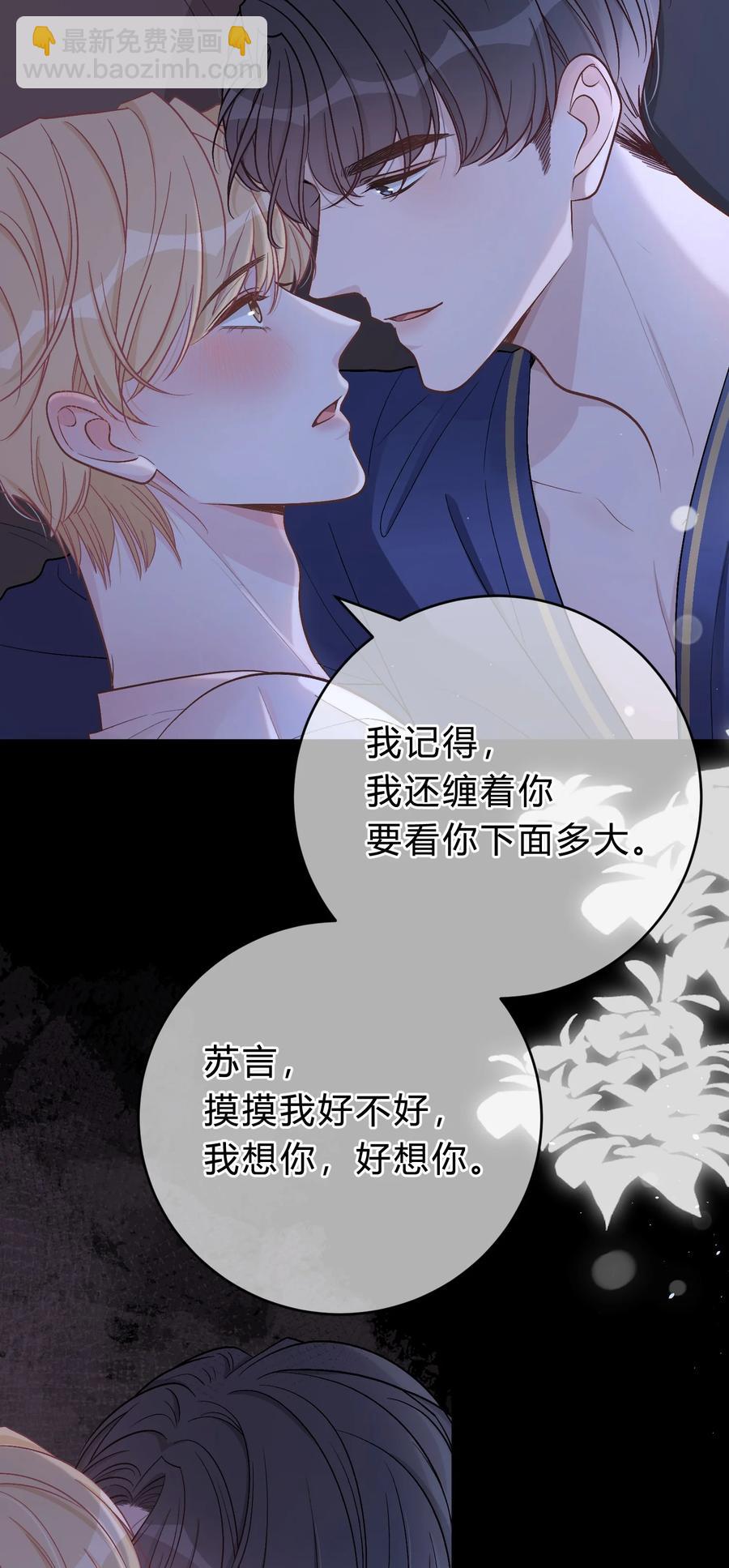 052 你是天生的小司机！-第53话