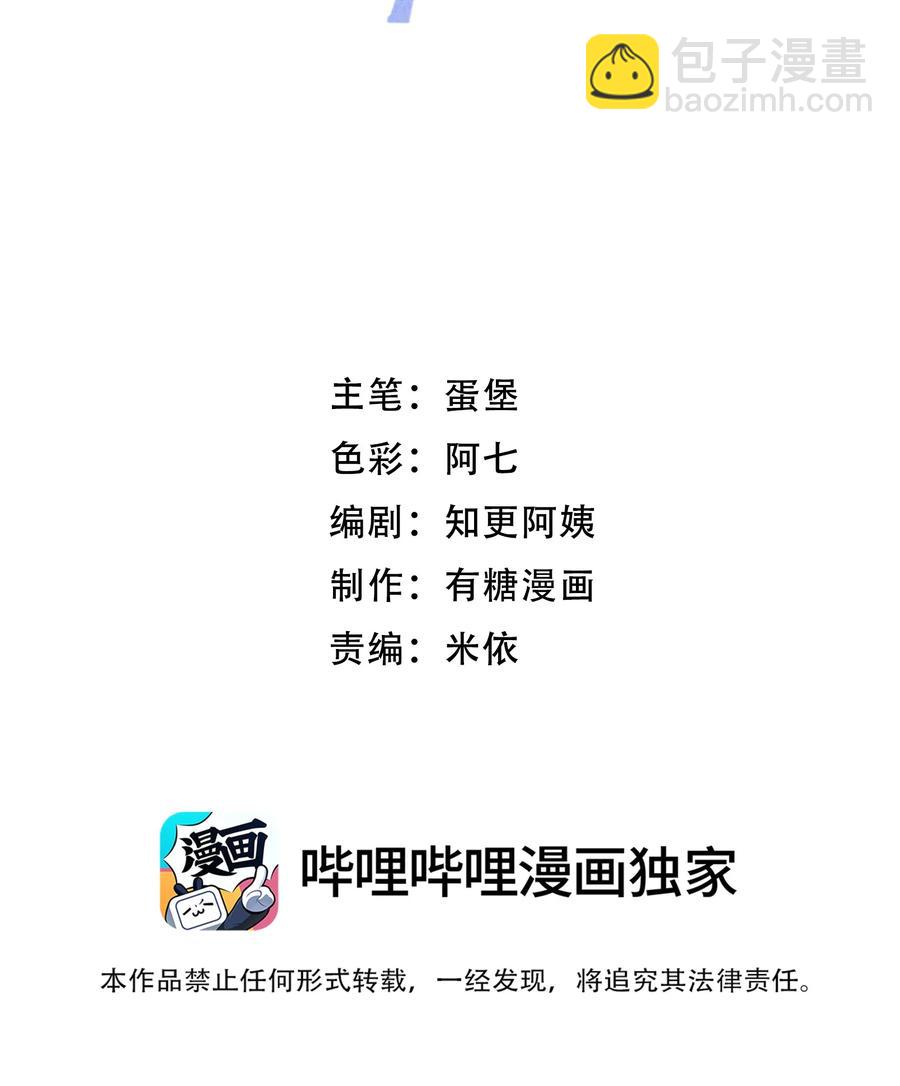 052 你是天生的小司机！-第53话