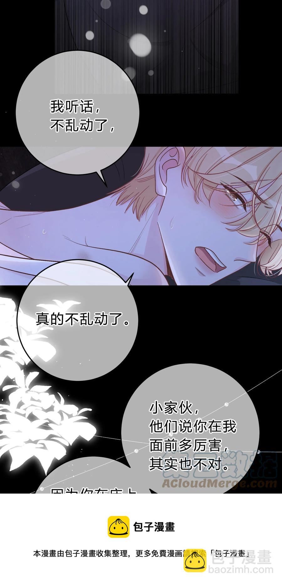 052 你是天生的小司机！-第53话