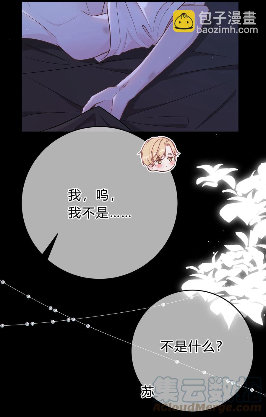 052 你是天生的小司机！-第53话